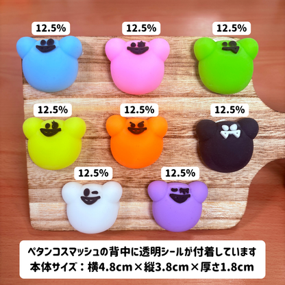 ペタンコスマッシュ