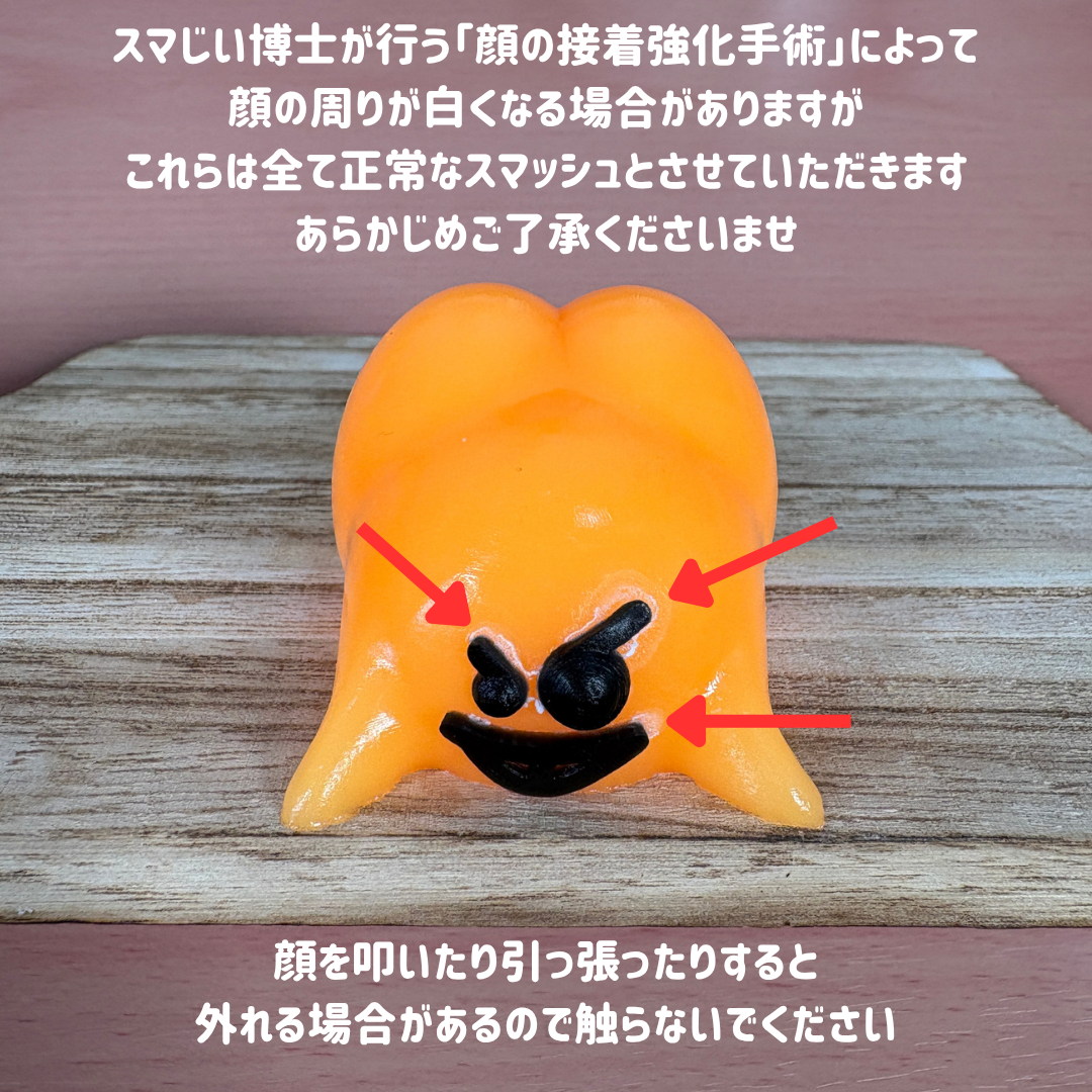 ノーマルスマッシュ