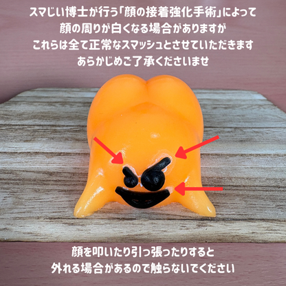 ノーマルスマッシュ