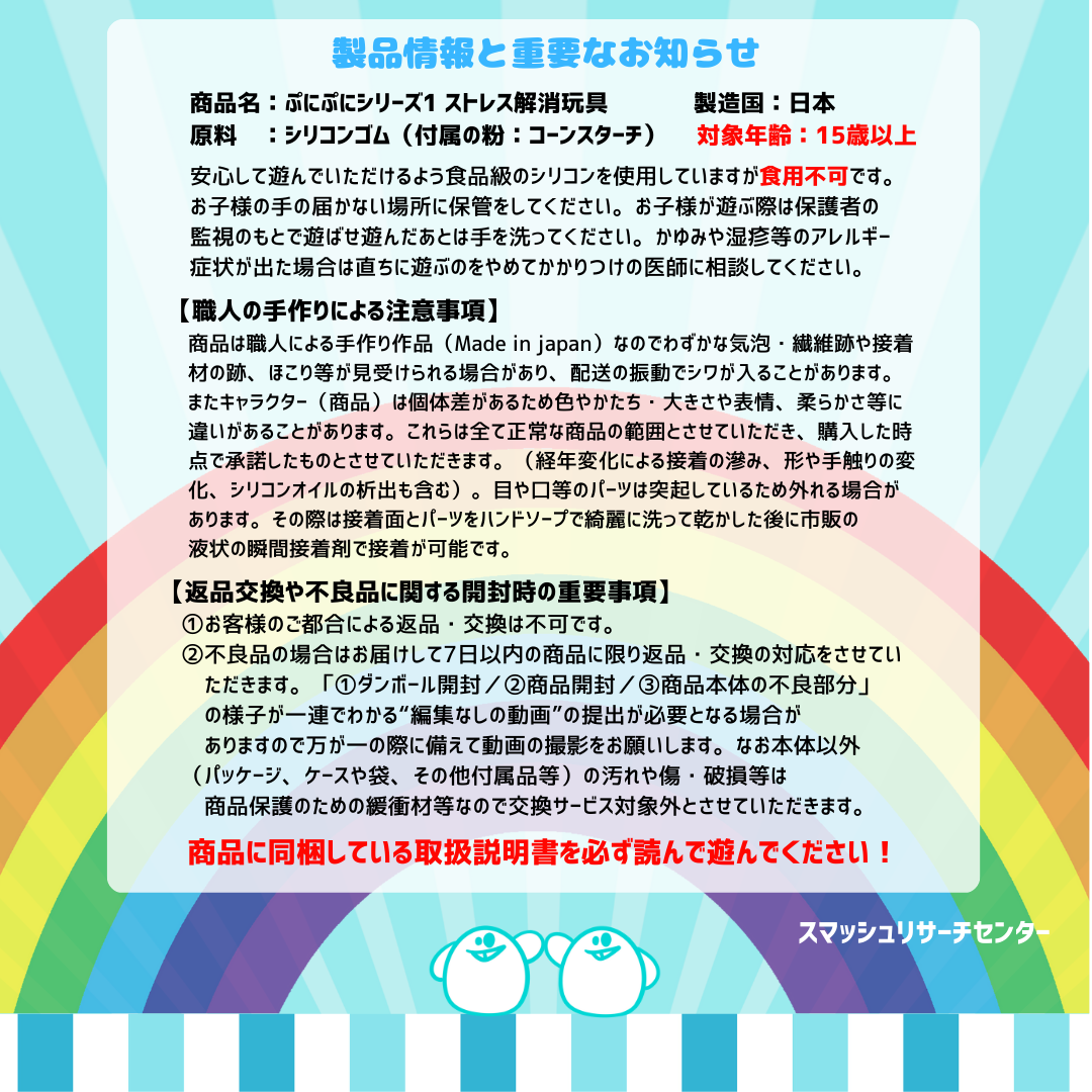 プリケツスマッシュお仕置きスターターセット