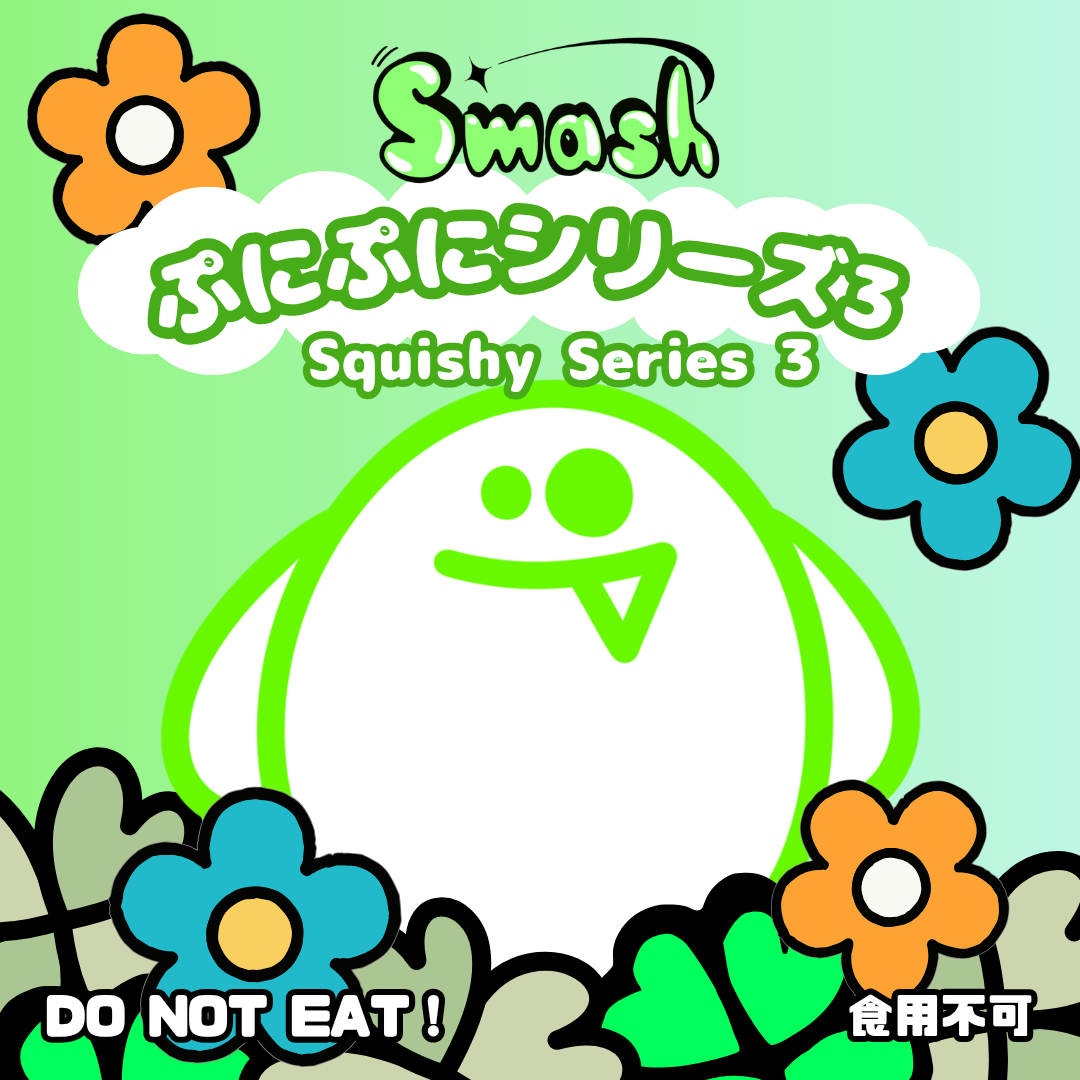ノーマルスマッシュ