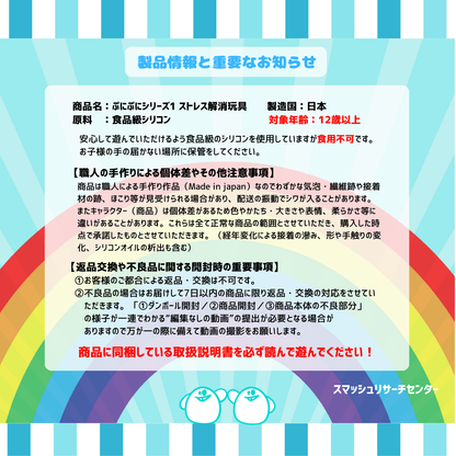 スマッシュお仕置きスターターセット