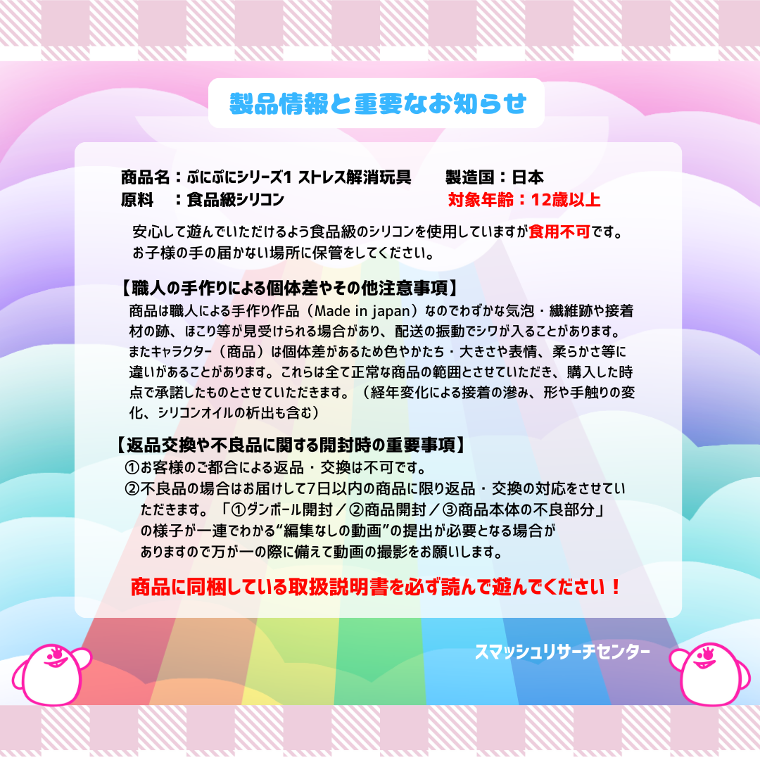 ハラパンスマッシュ