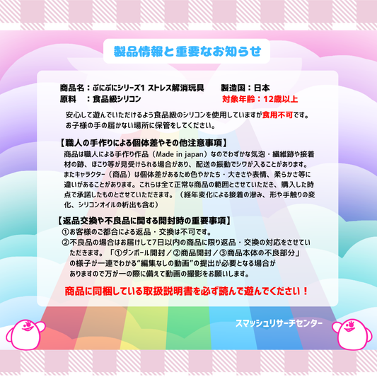 ハラパンスマッシュ