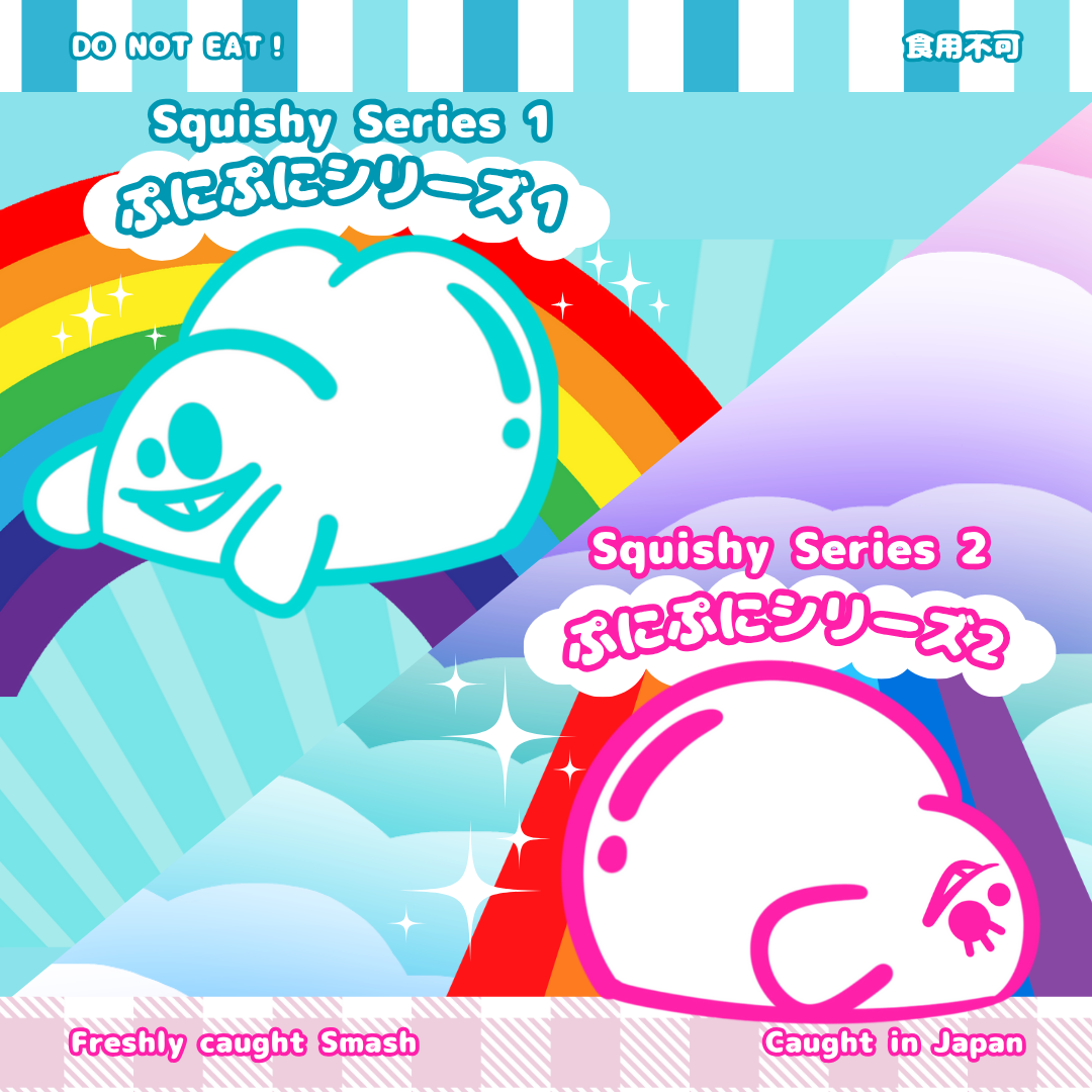 【プリケツ・ハラパン】スマッシュ2匹セット