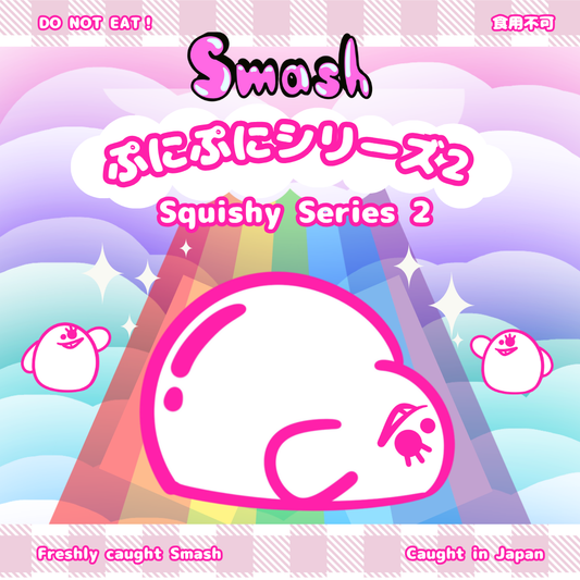 ぷにぷにシリーズ2