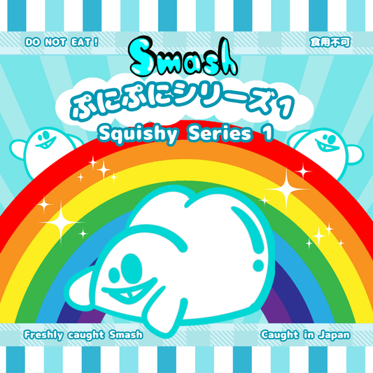 ぷにぷにシリーズ1